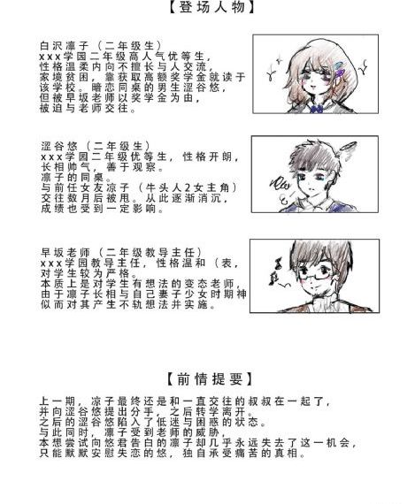 龙珠第一部